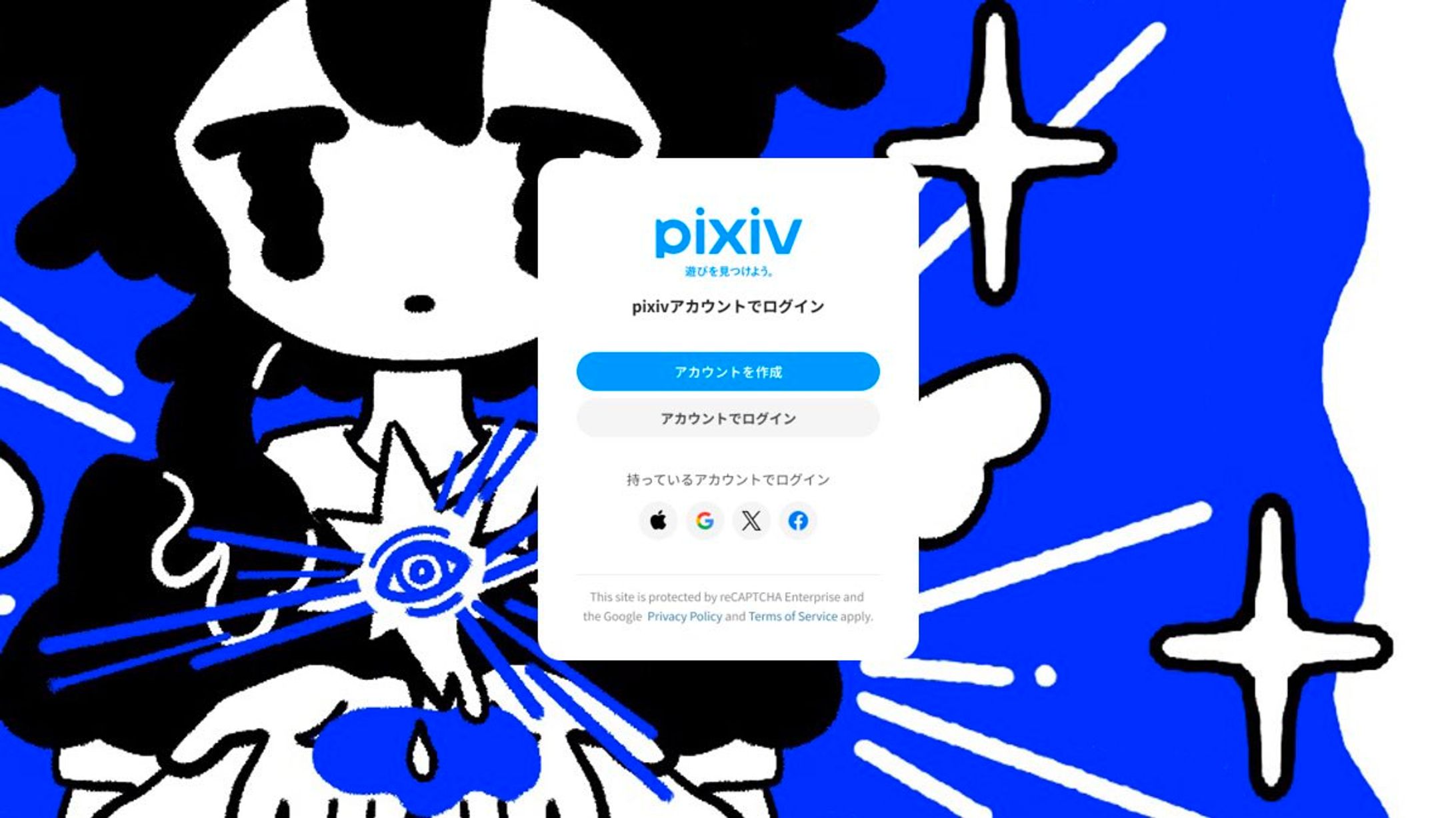 pixivログイン画面イラスト【掲載】-1