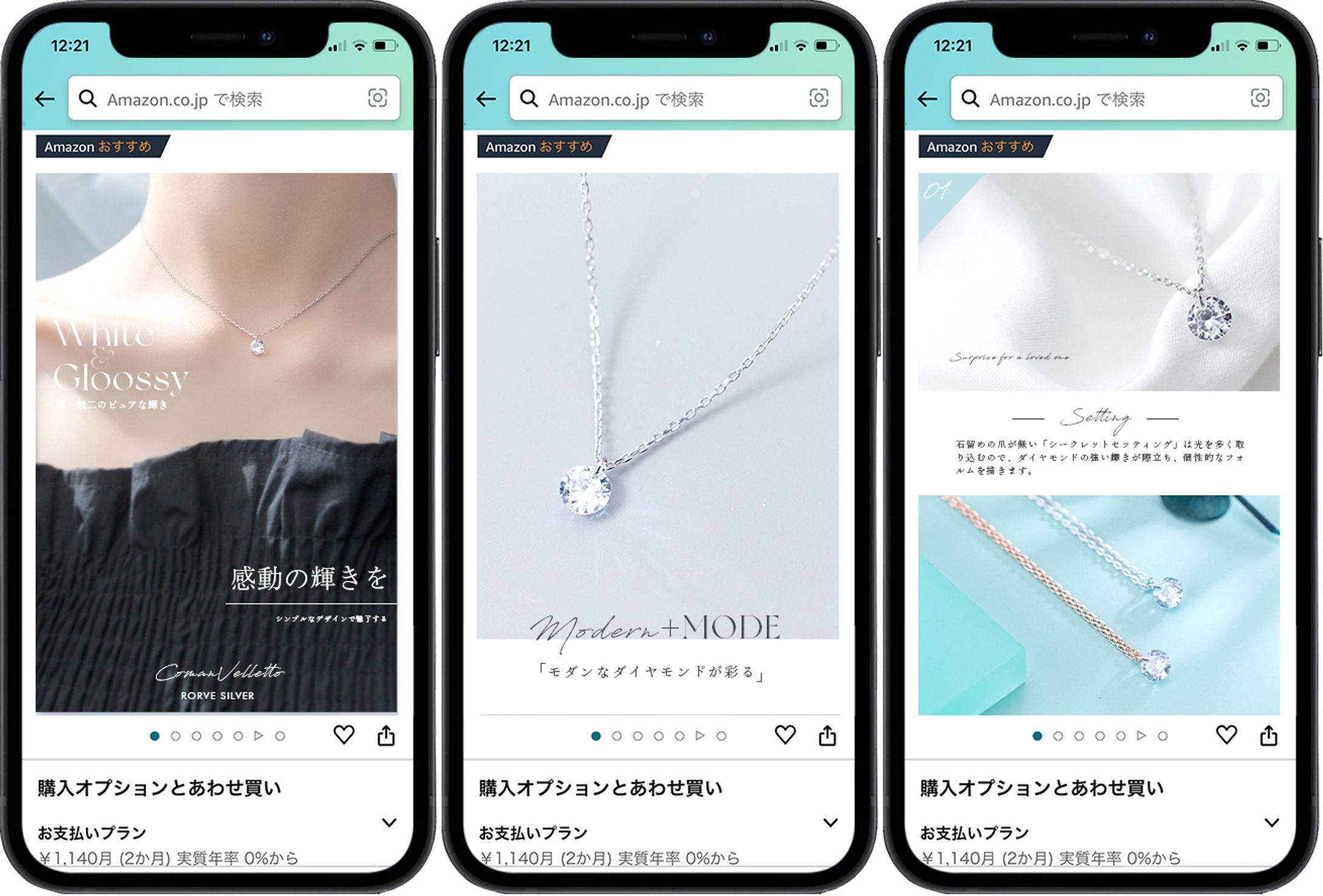 amazon ジュエリー画像-1