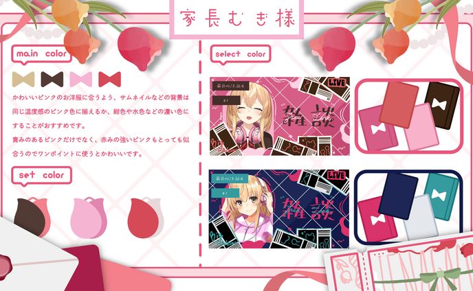 家長むぎ様　色味診断シート