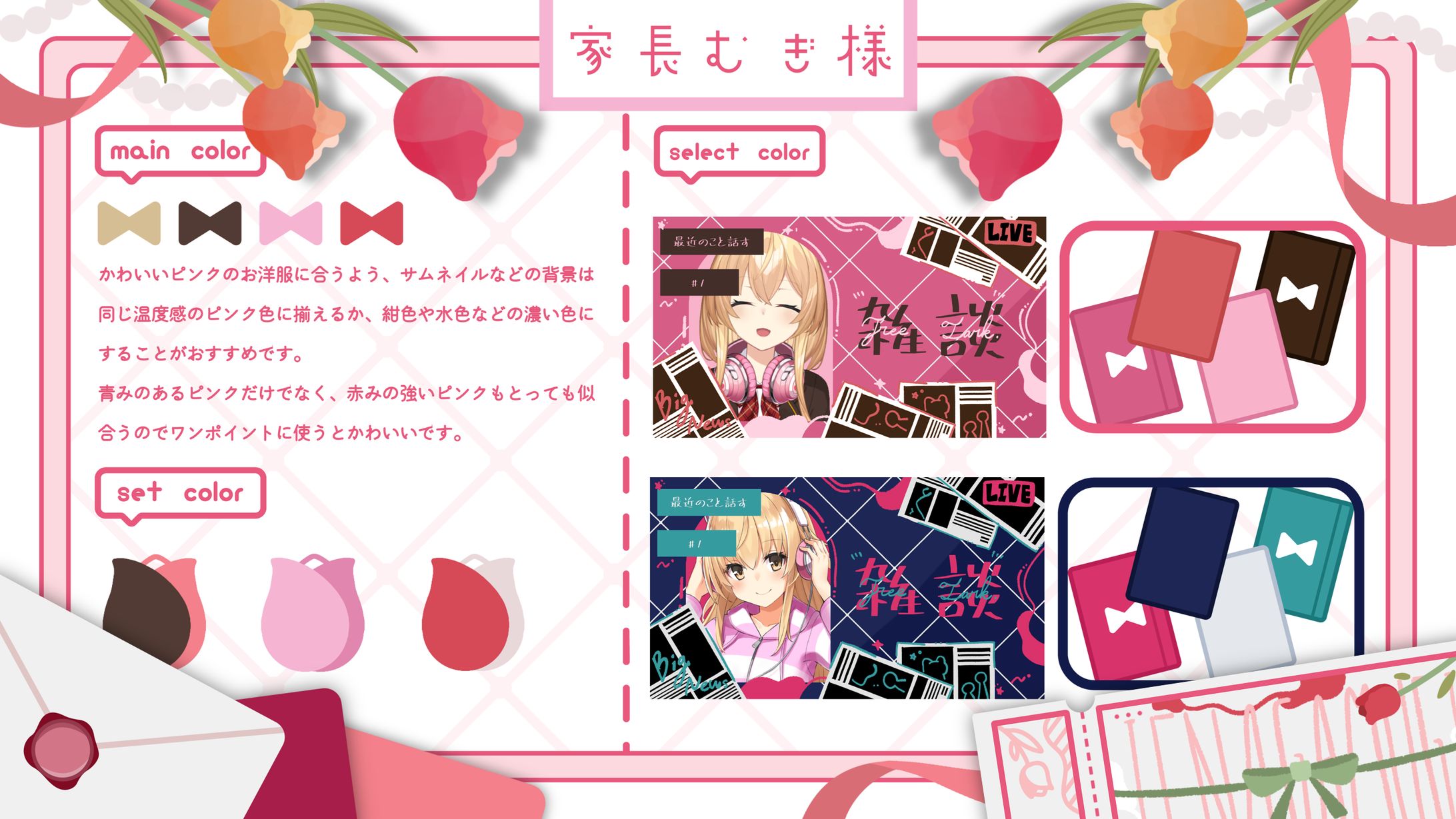 家長むぎ様　色味診断シート-1