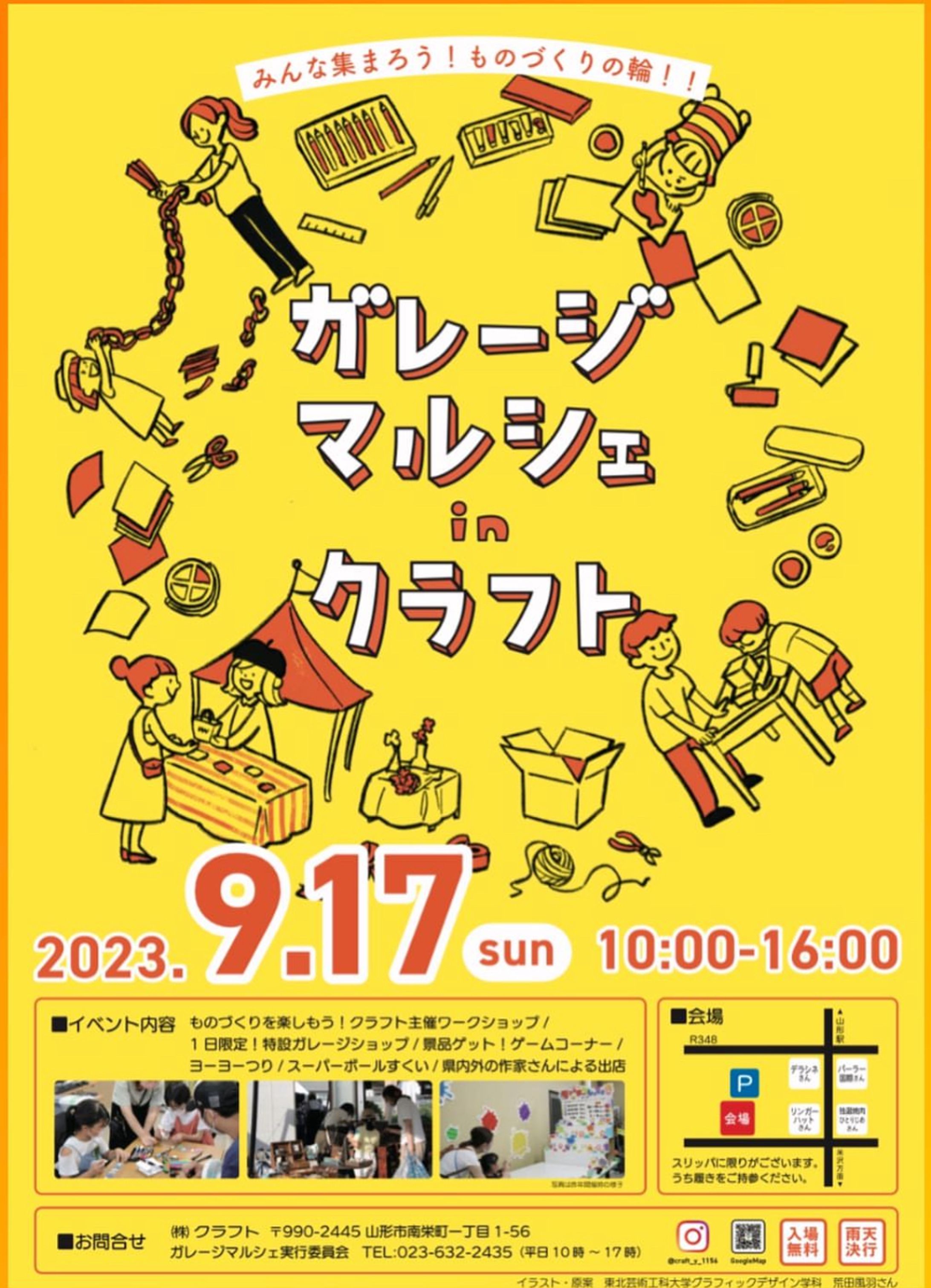 イベントポスター『ガレージマルシェinクラフト』2023年-1