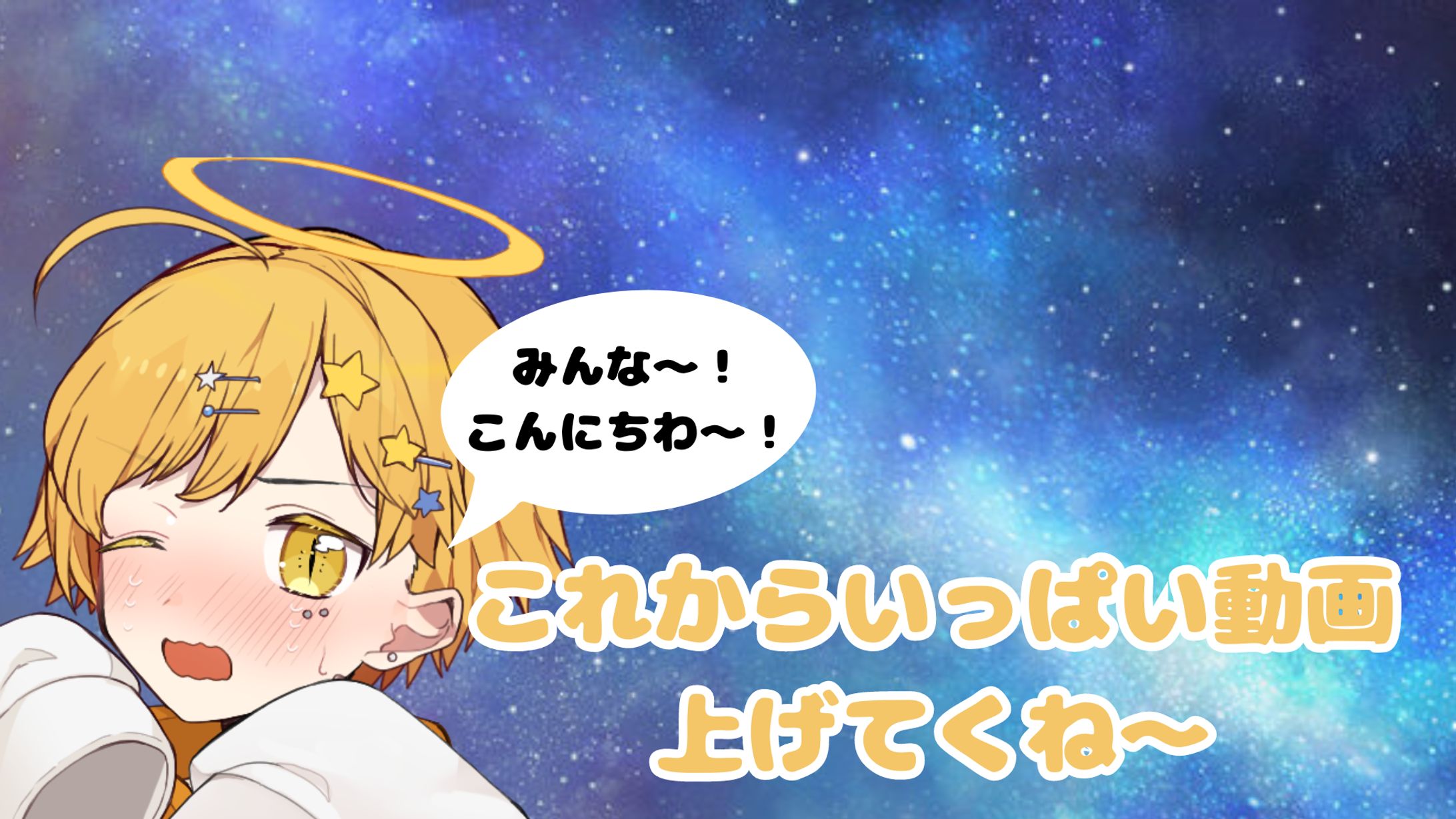 てーがー君のバナー画像-1