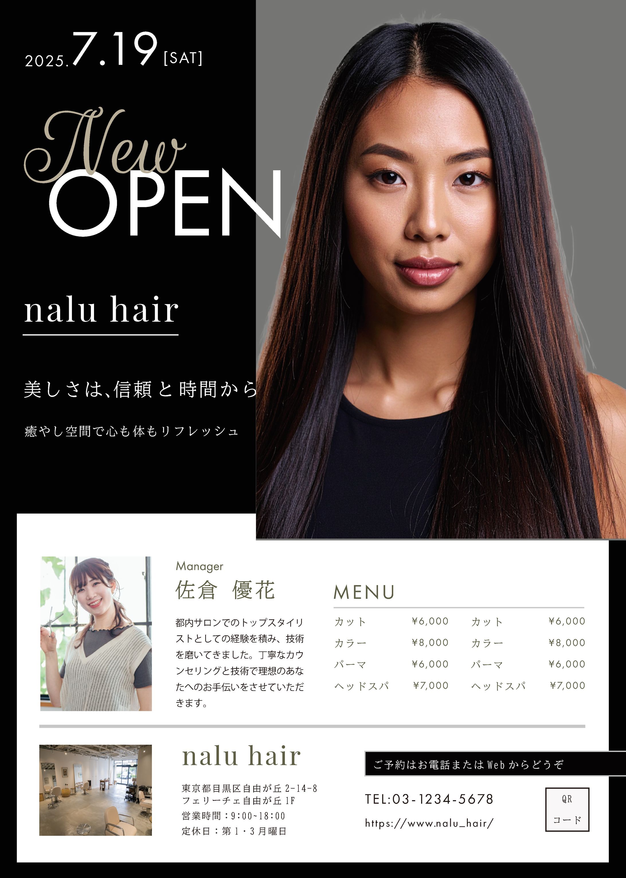 美容院チラシデザイン-1