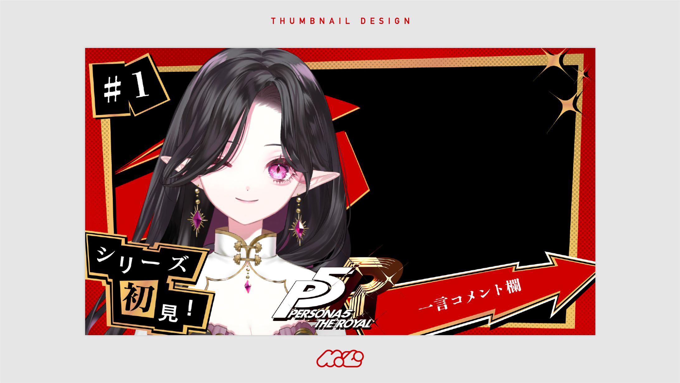 縁酒なみ[配信サムネイル]-1