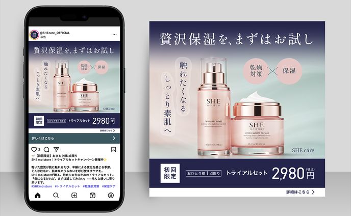 【自主制作】2025年10月秋冬スキンケアバナー