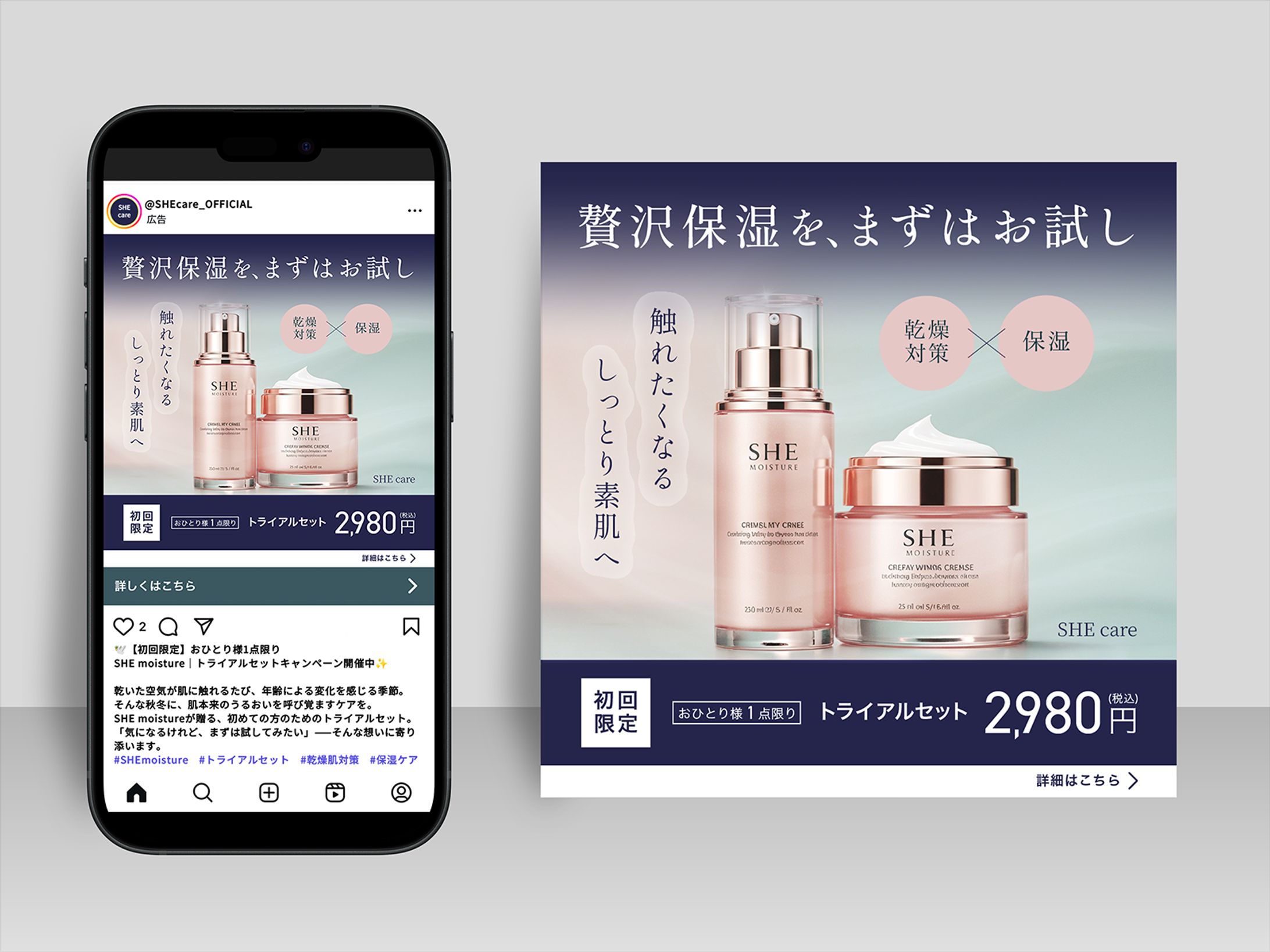 【自主制作】2025年10月秋冬スキンケアバナー-1