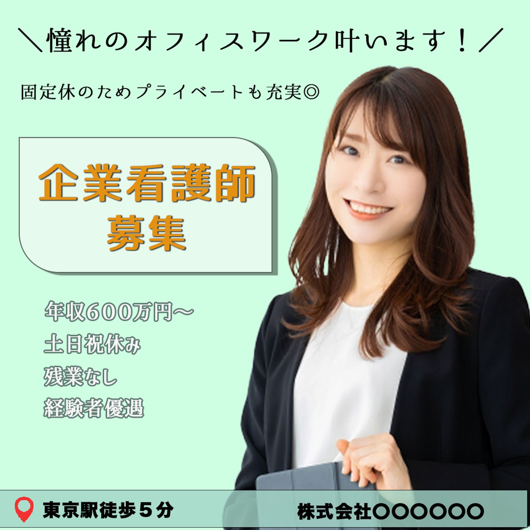 バナー広告【求人】-1