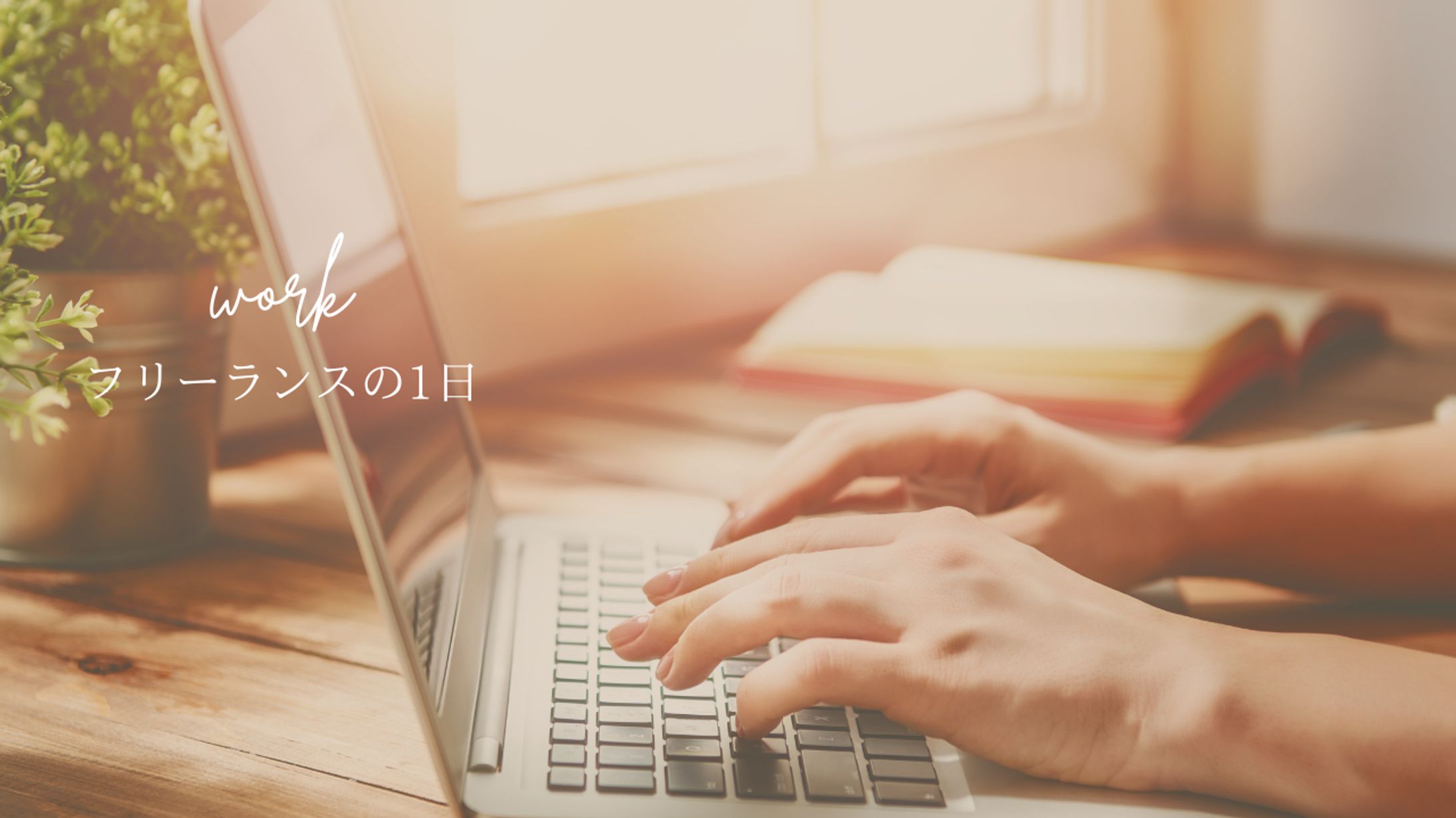 バナー制作-1