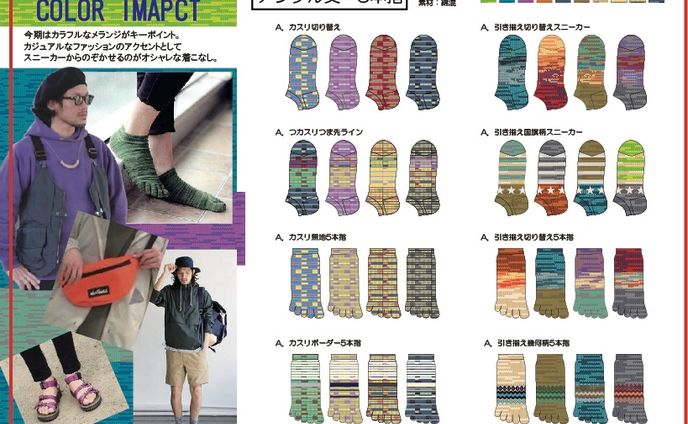 Mens socks design