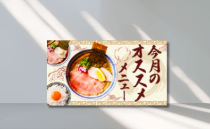 バナー：HPサイドバナー