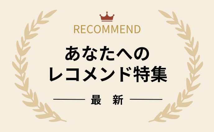 グルメサイト内　特集バナー