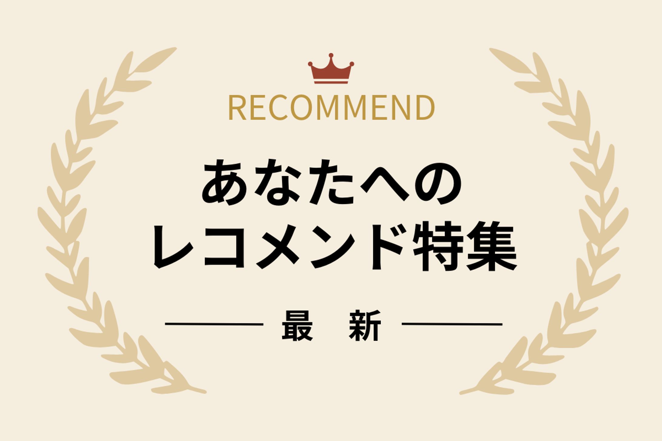 グルメサイト内　特集バナー-1