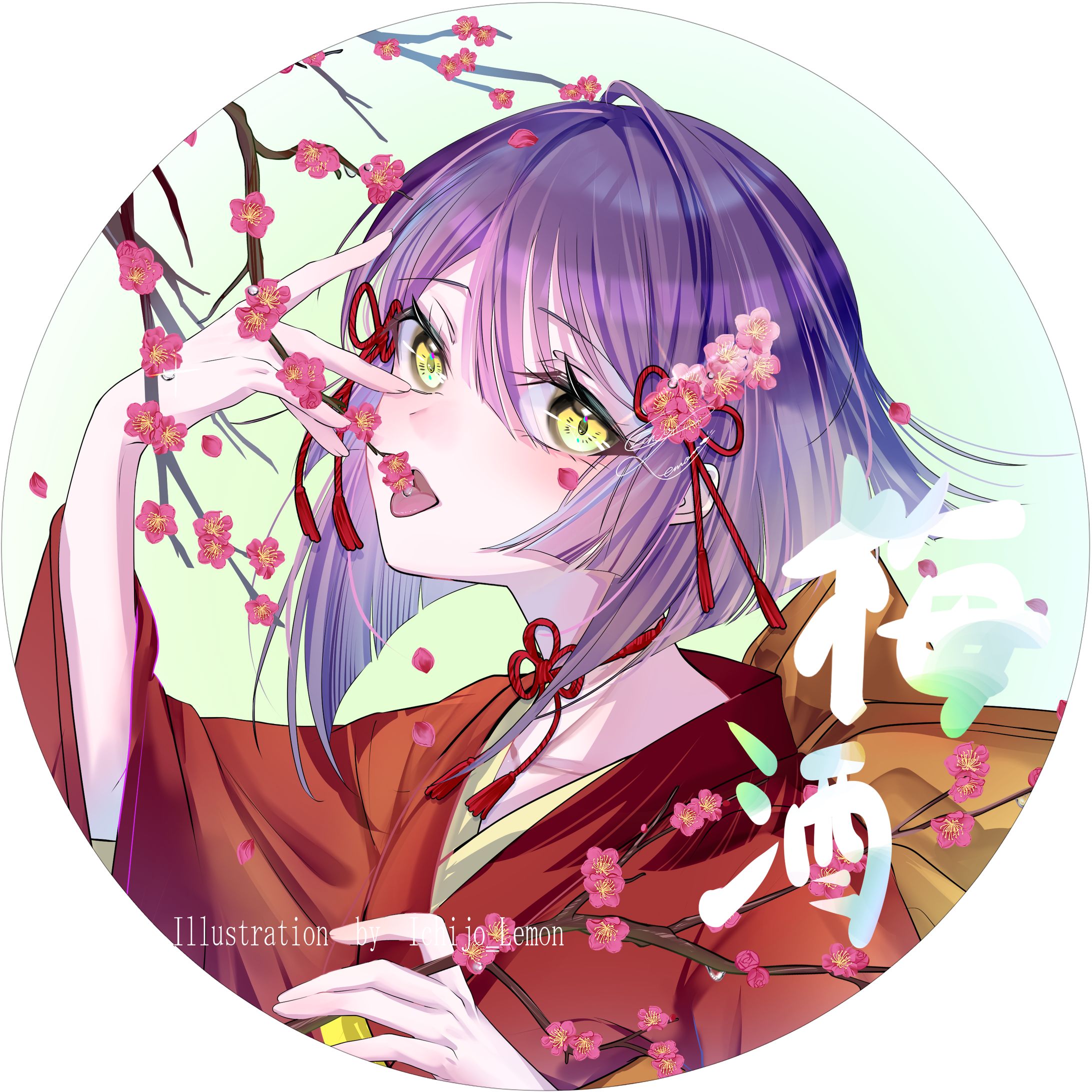 work 【福井酒造】梅酒パッケージイラスト-1