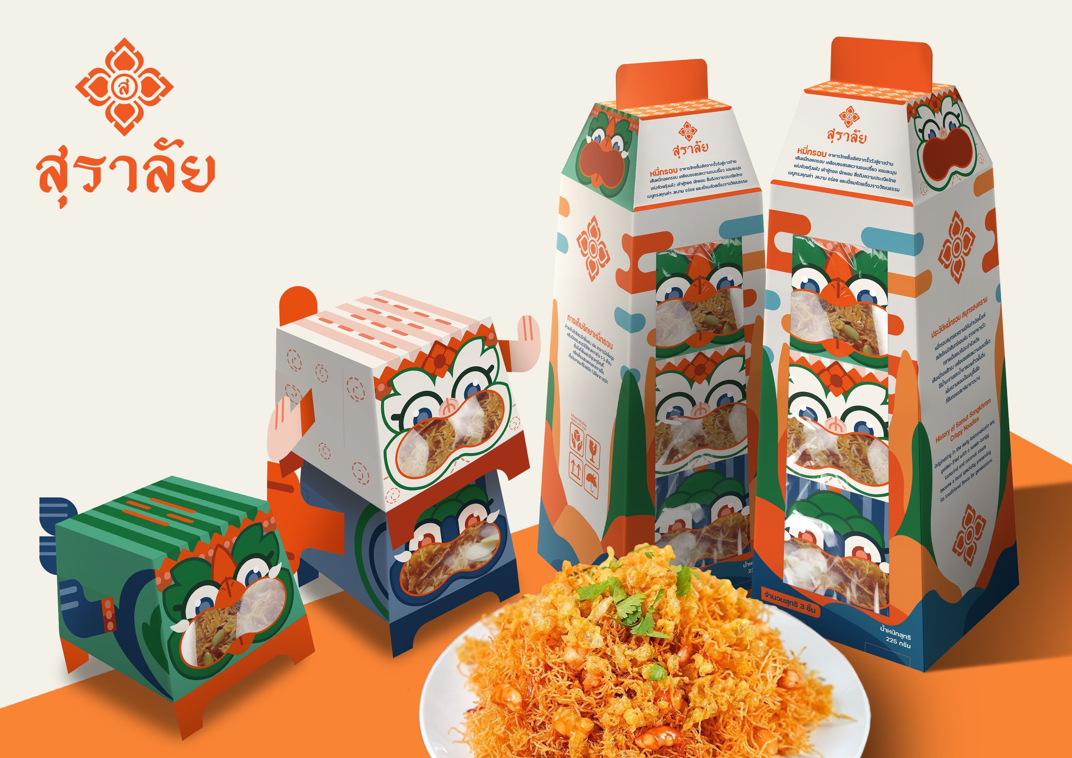 งานออกแบบบรรจุภัณฑ์ สุราลัย หมี่กรอบ-1