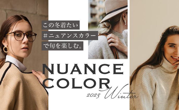 女性ファッション