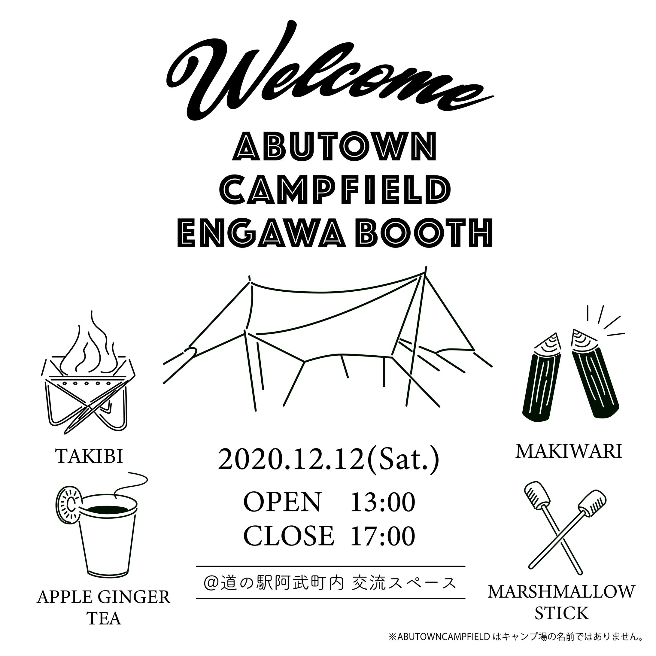 キャンプ場PRイベント用画像-1