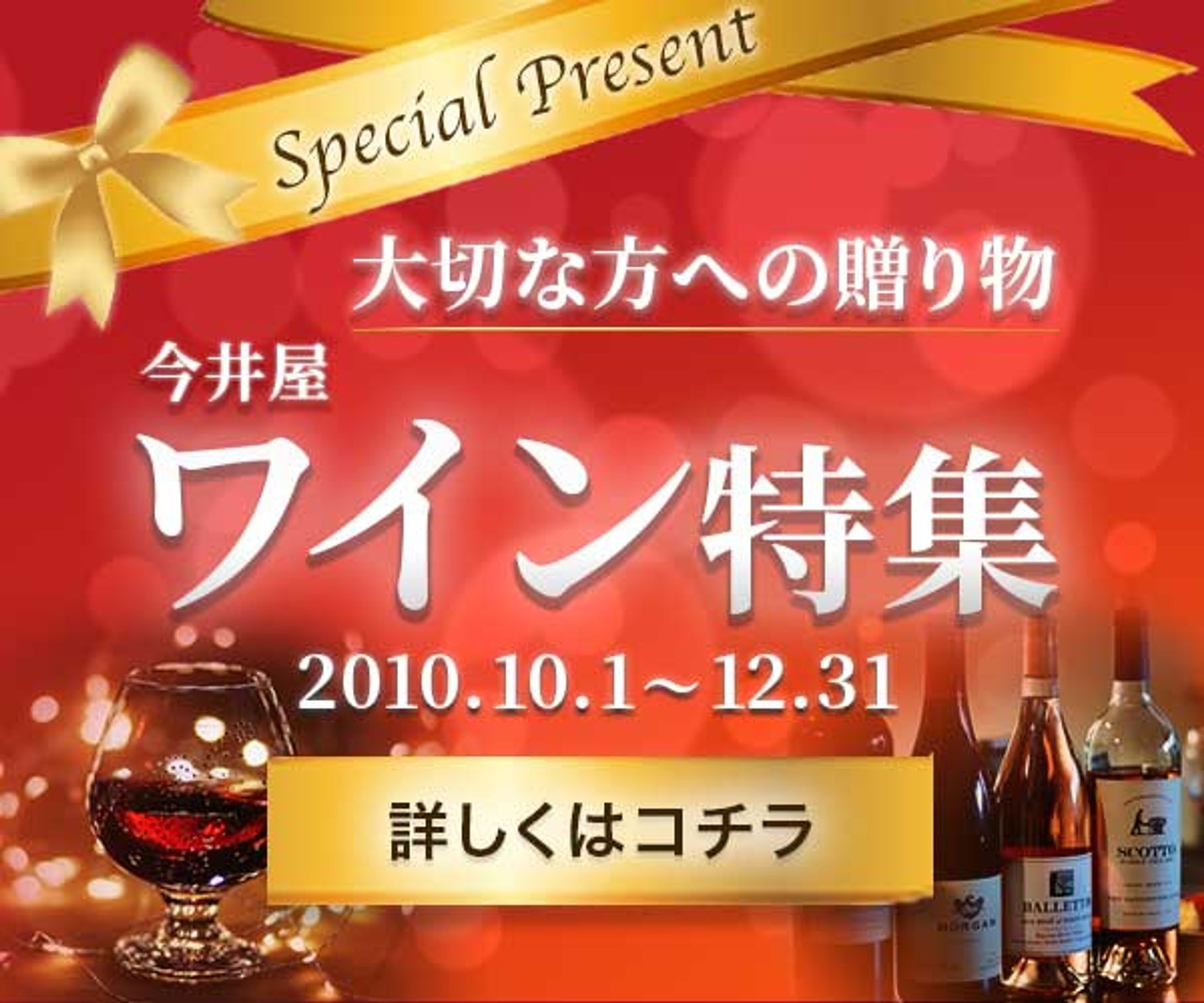 サンプルバナー_ワイン特集-1