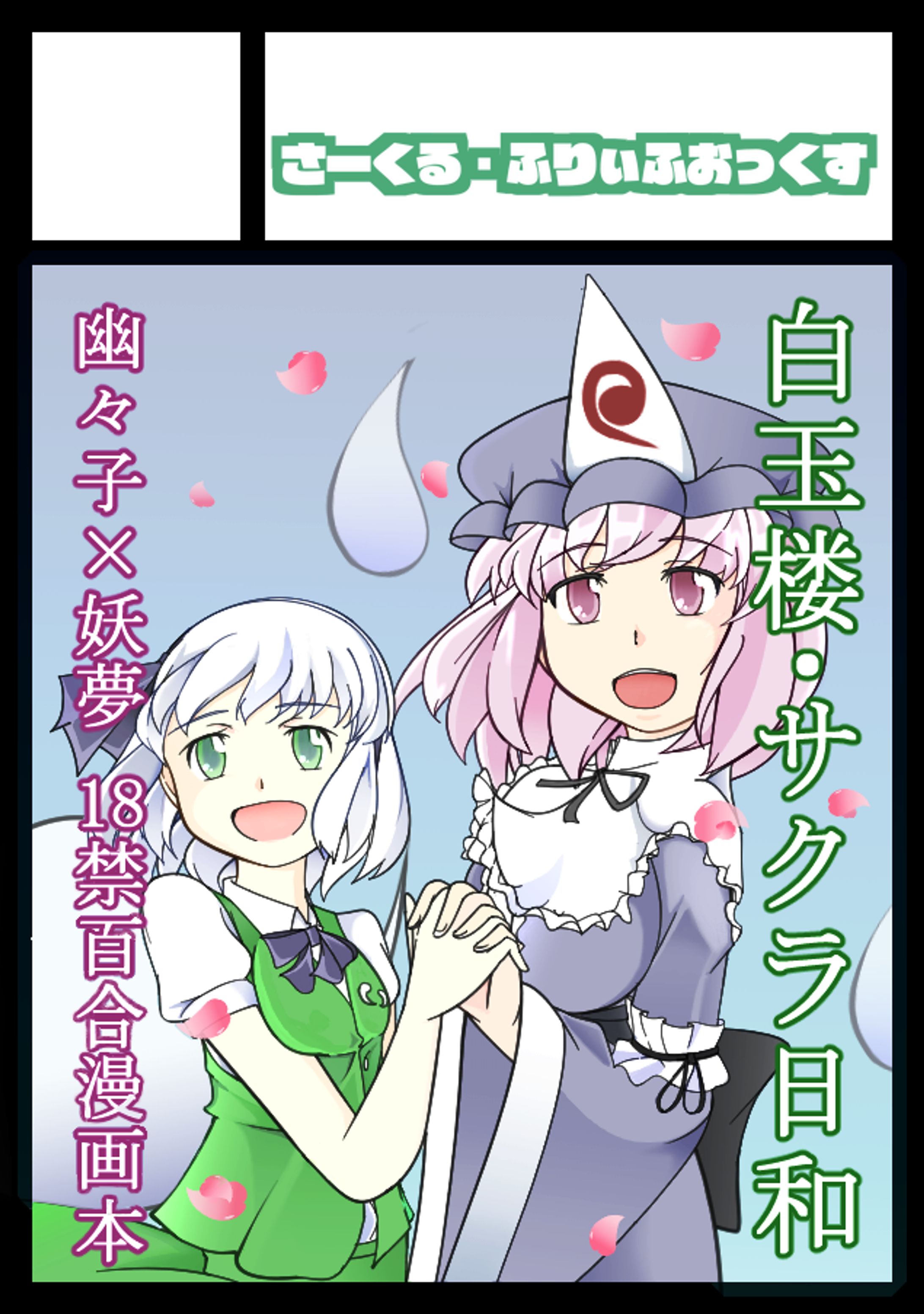 サークルカット　2020-1