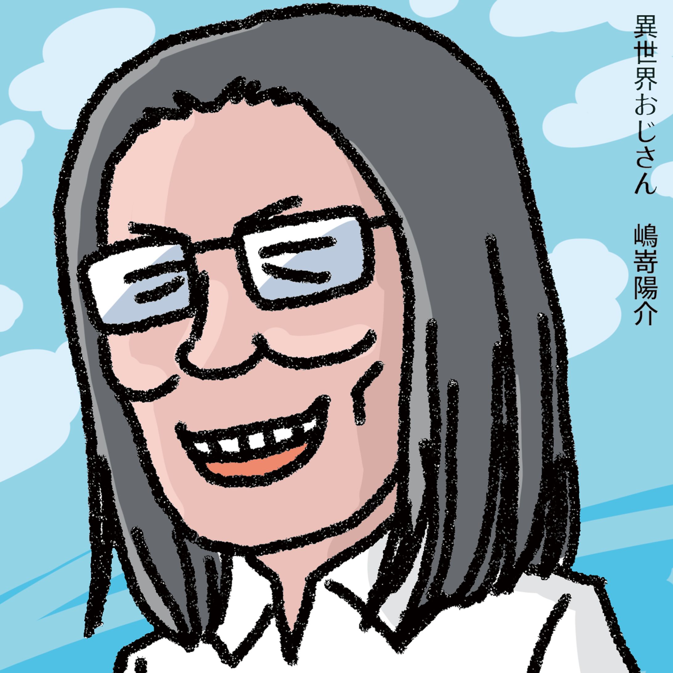 20221111異世界おじさん-1