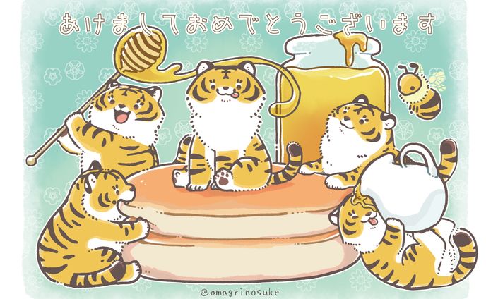 【2022】年賀状【寅年】