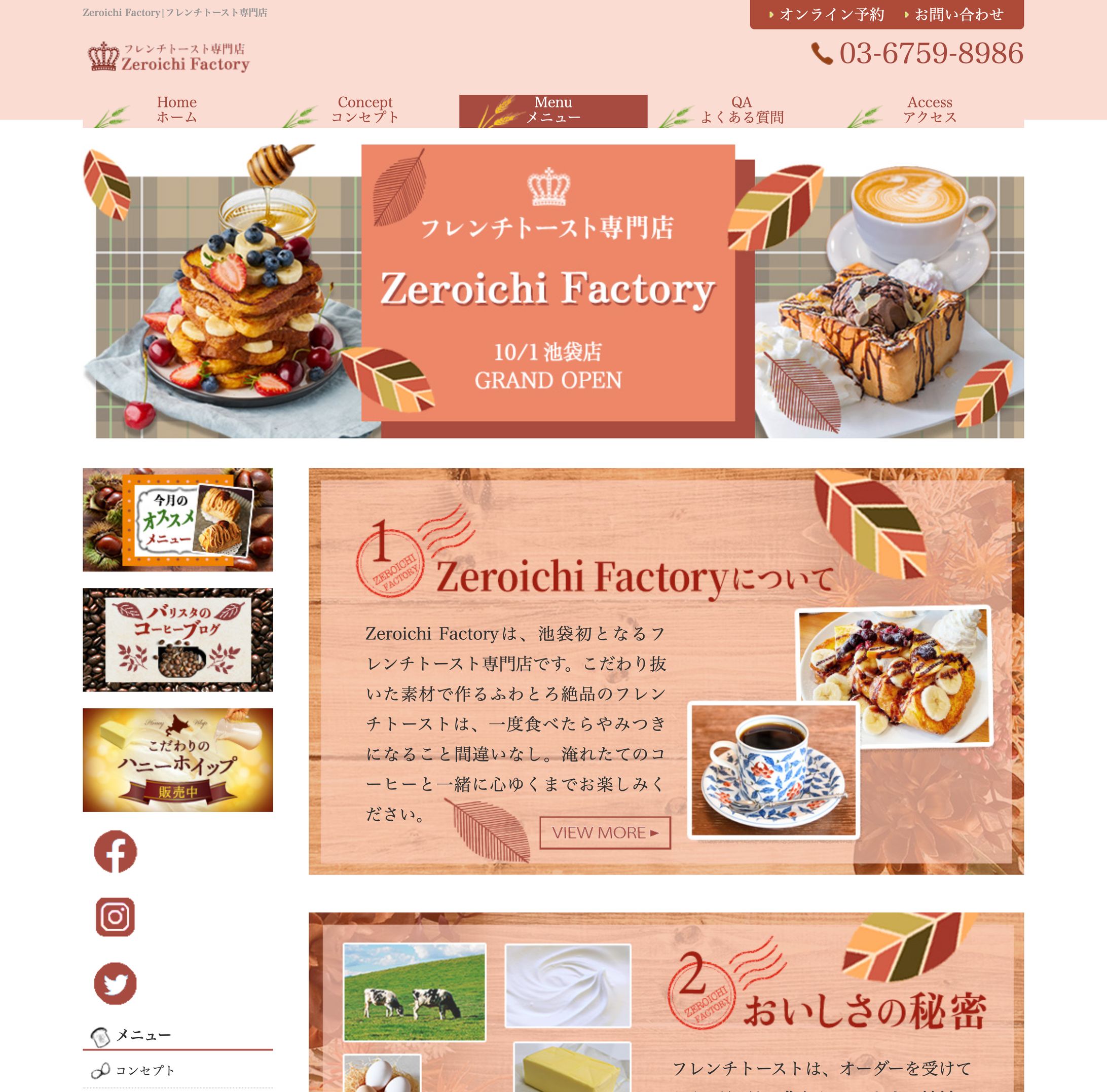 サイト01 フレンチトースト店 top-1