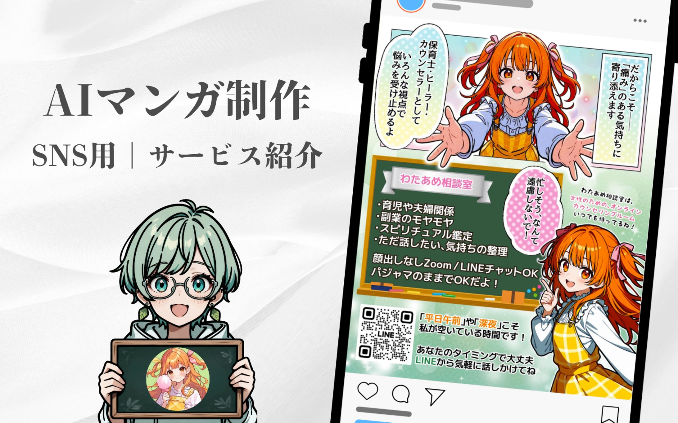 わたあめ様｜AIマンガ-1