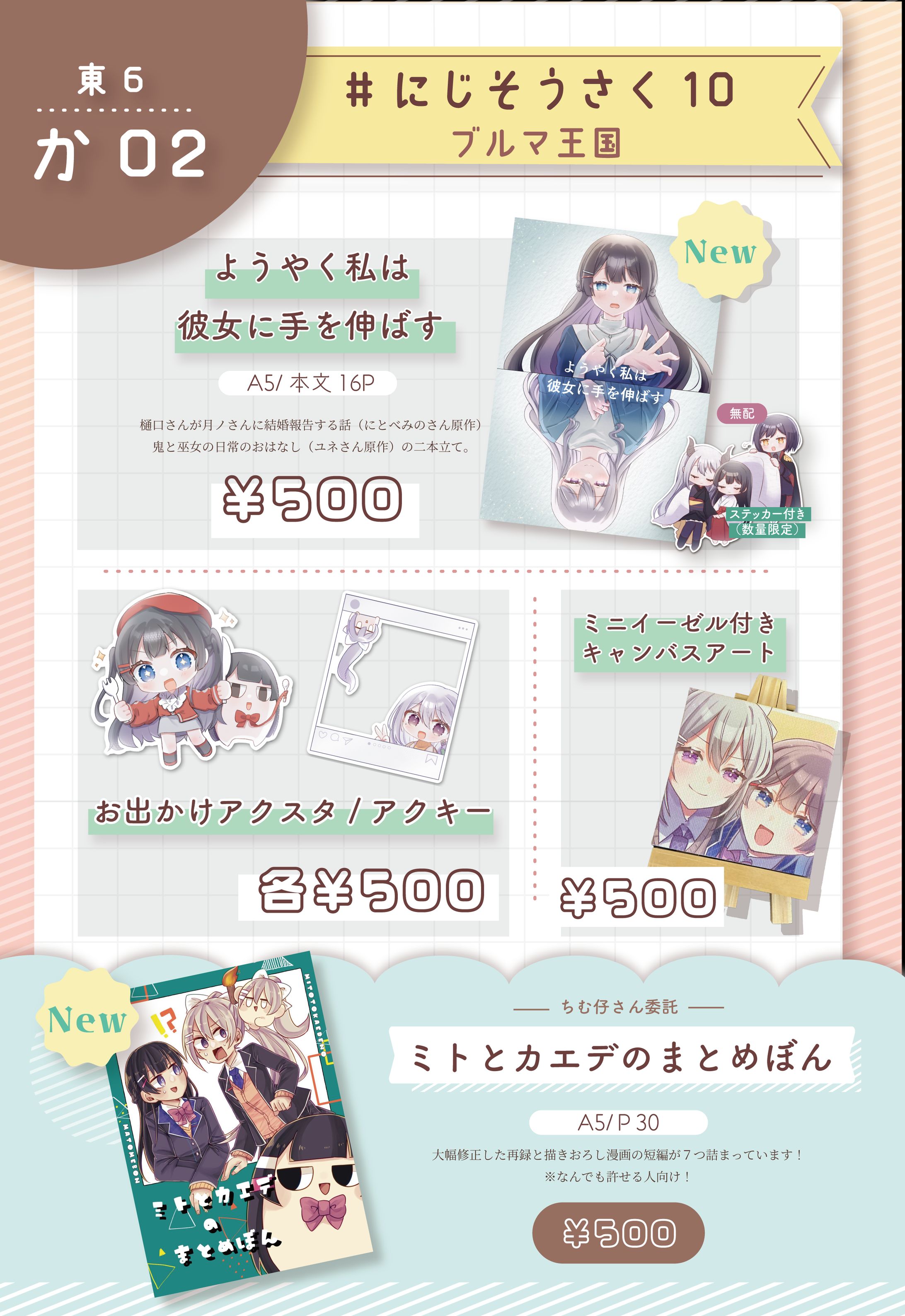 おしながきデザイン-1