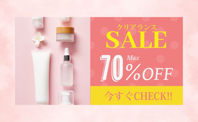 コスメセールのバナー
