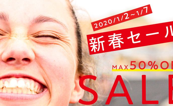 新春セールバナー