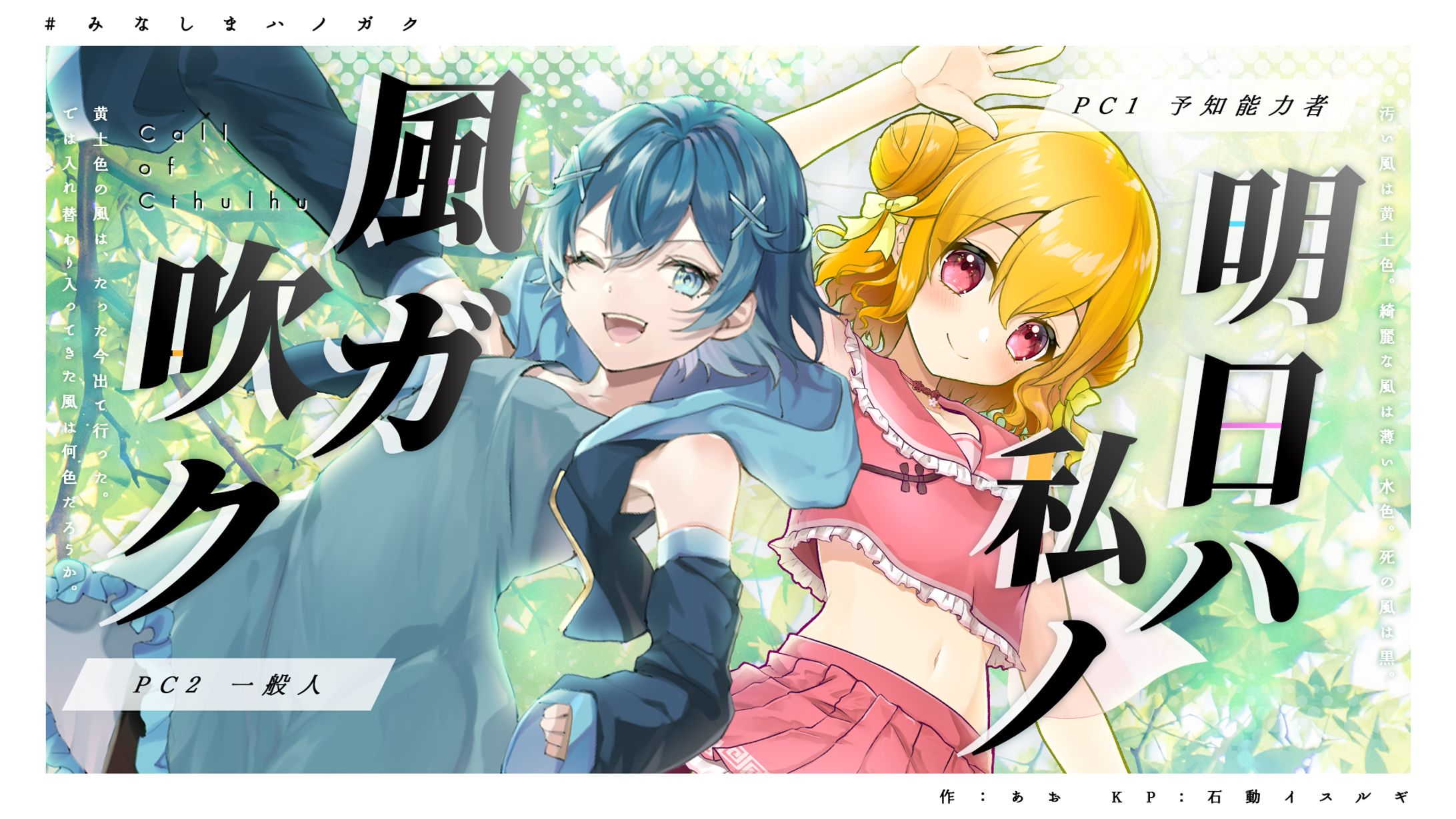 【制作実績】TRPG配信サムネイル-1