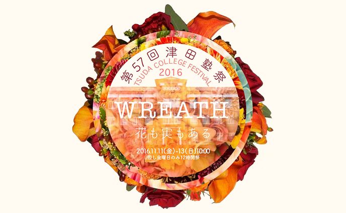 Graphic design: School Festival Poster