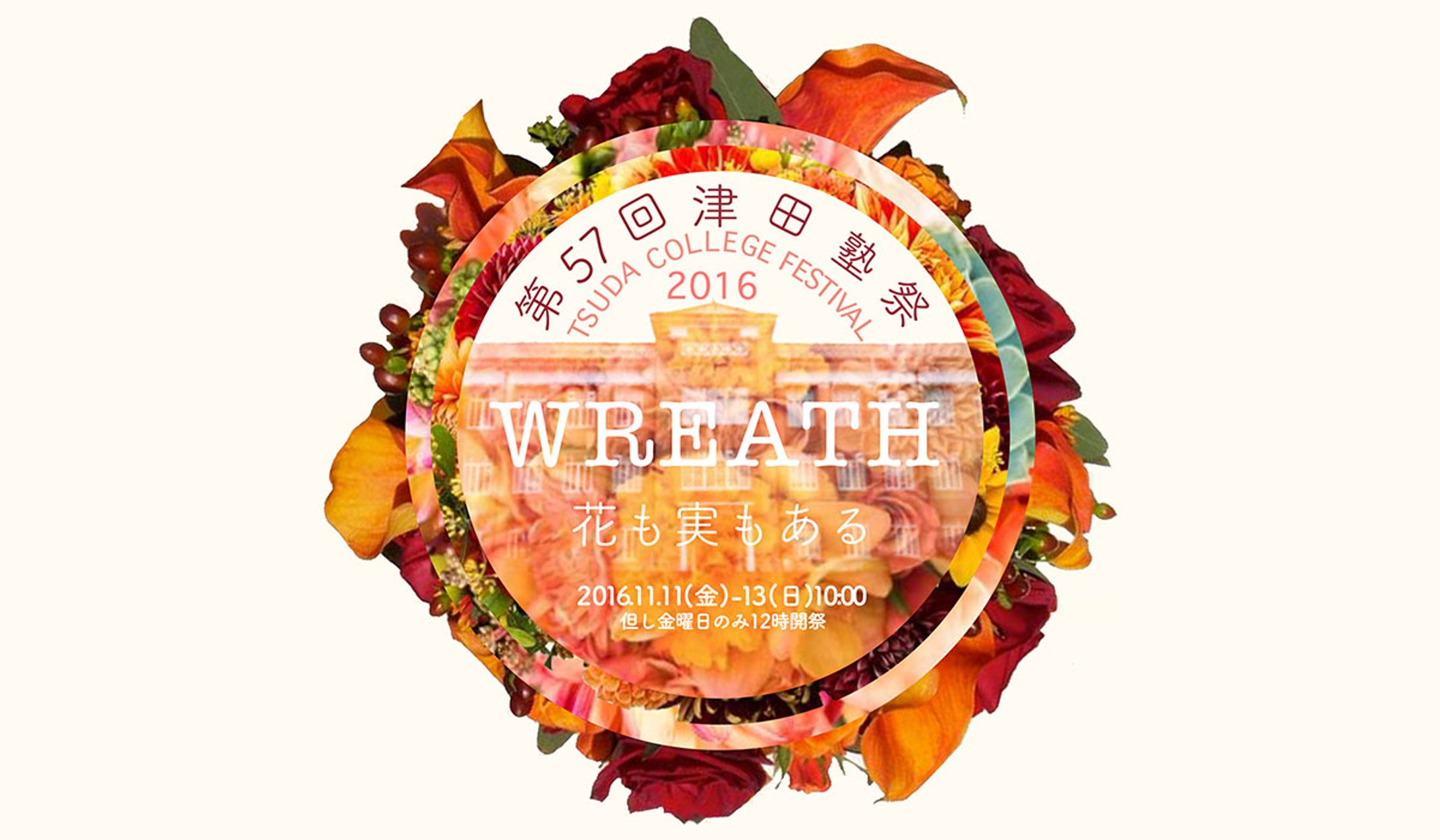 Graphic design: School Festival Poster-1