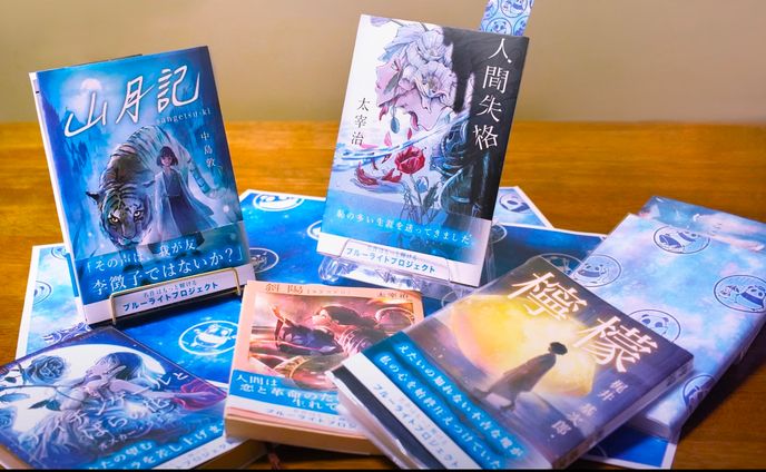 卒業制作　文庫本表紙デザイン　ブルーライトプロジェクト　まとめ