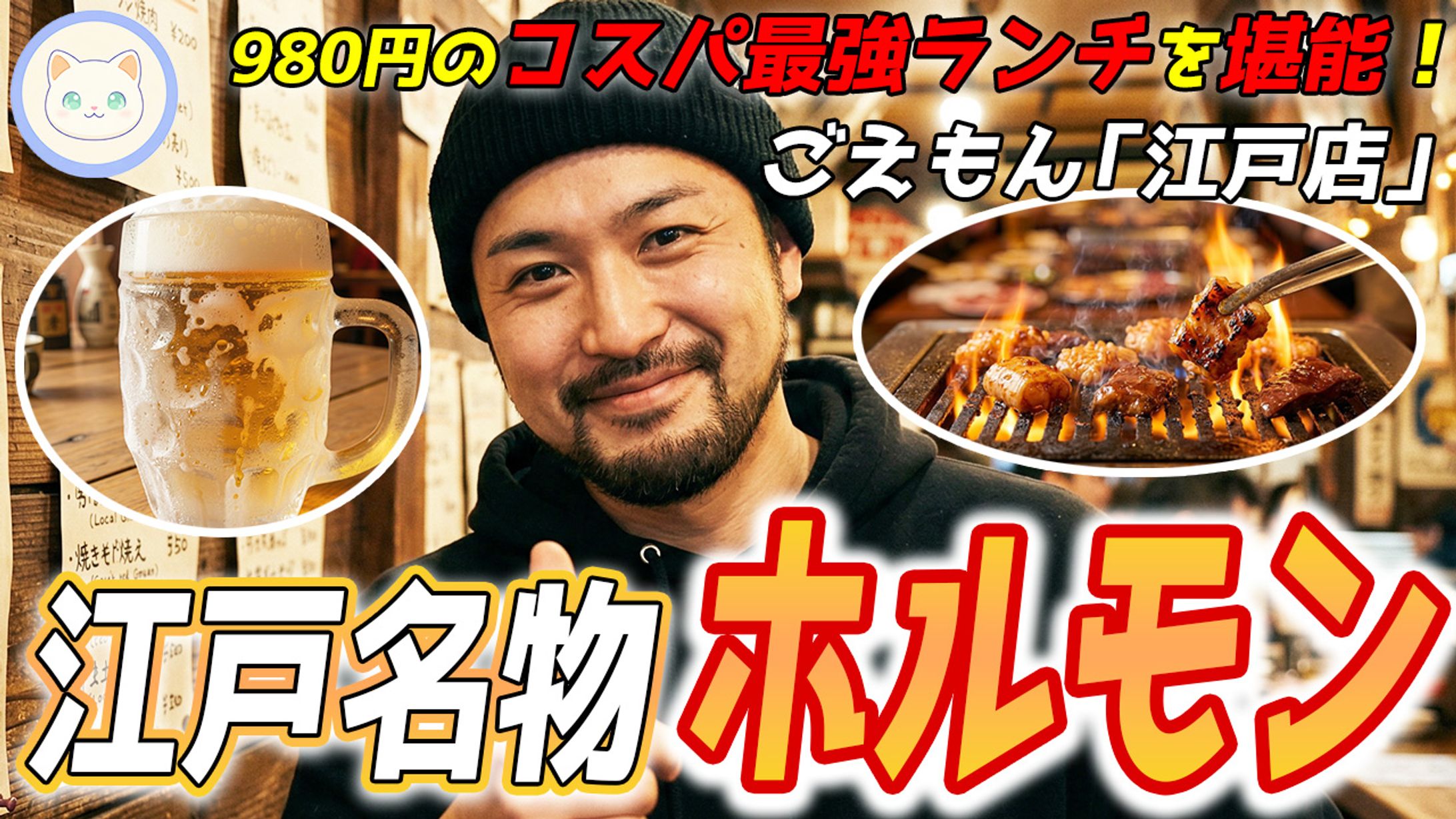 焼肉屋イメージサムネイル-1