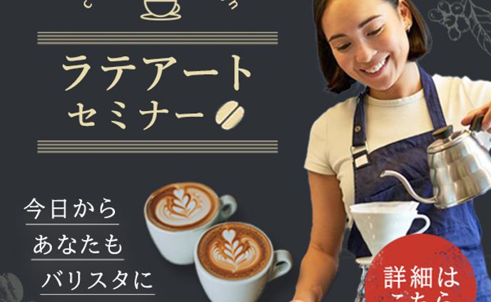バナー：ラテアート