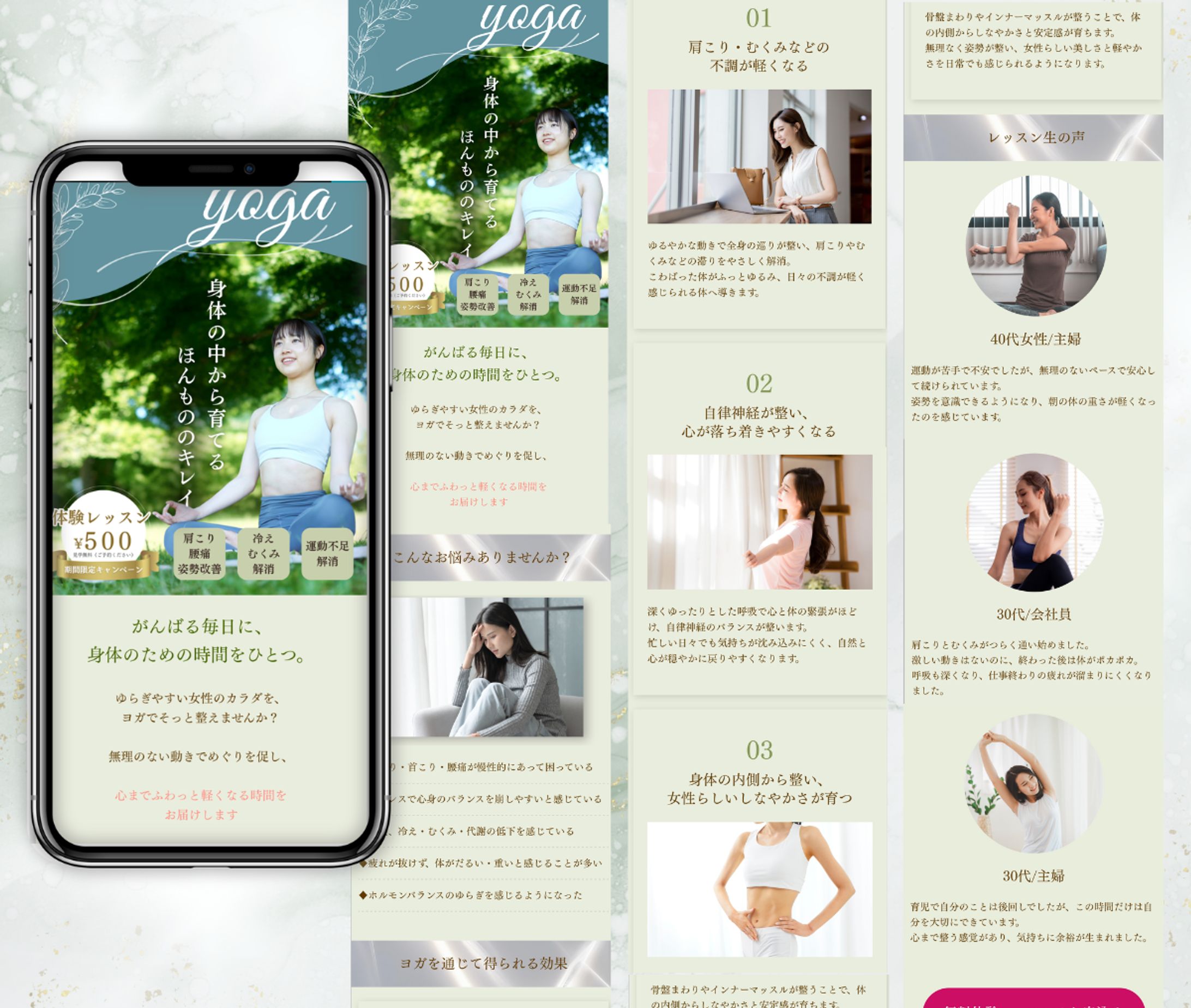 ヨガスタジオ／LP-1