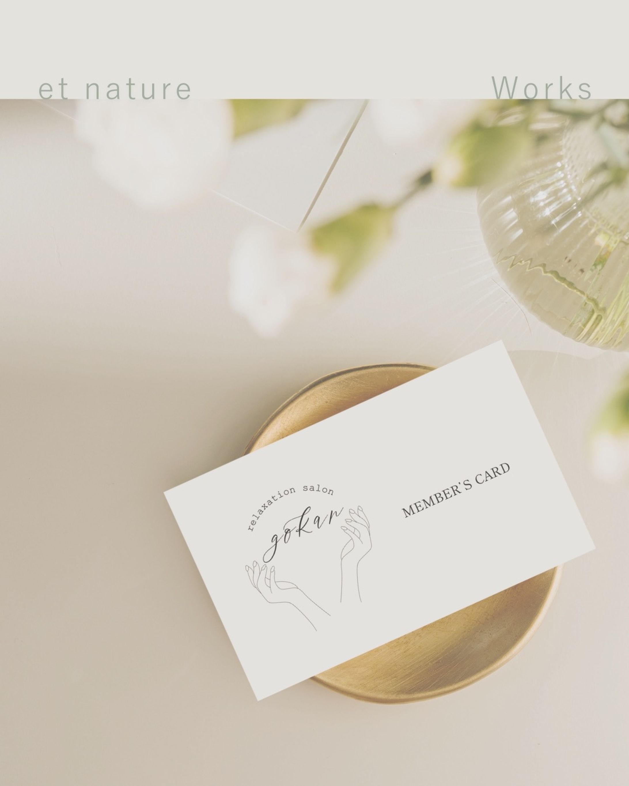 （架空）リラクゼーションサロン　メンバーズカード　Instagram投稿用画像-1