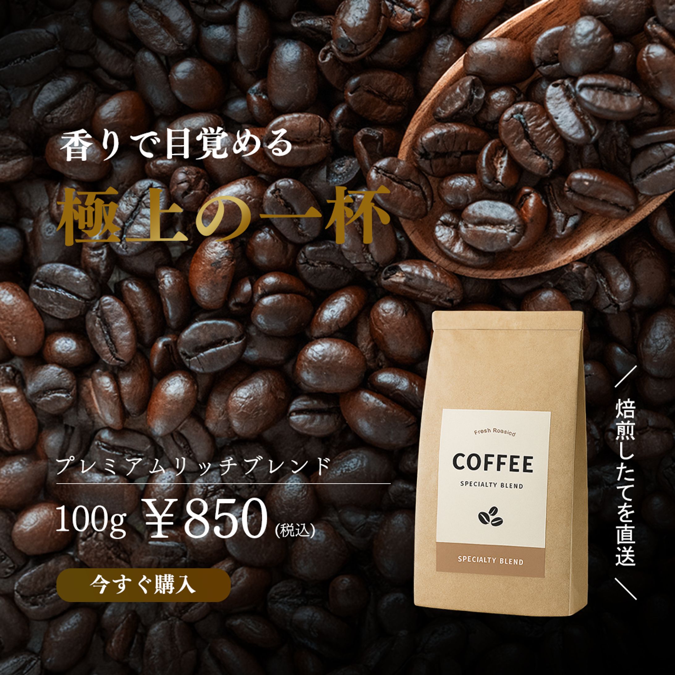 食品系バナー-1