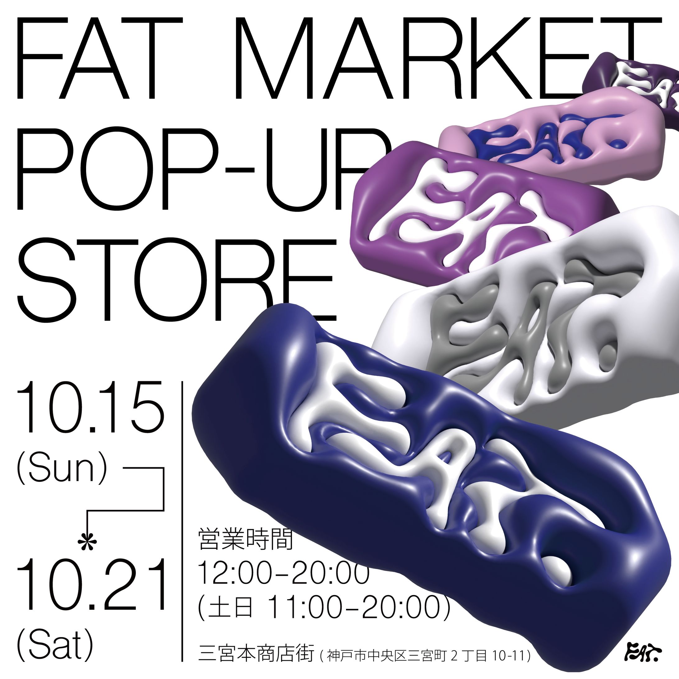 オンライン古着屋「Fat Market」-1