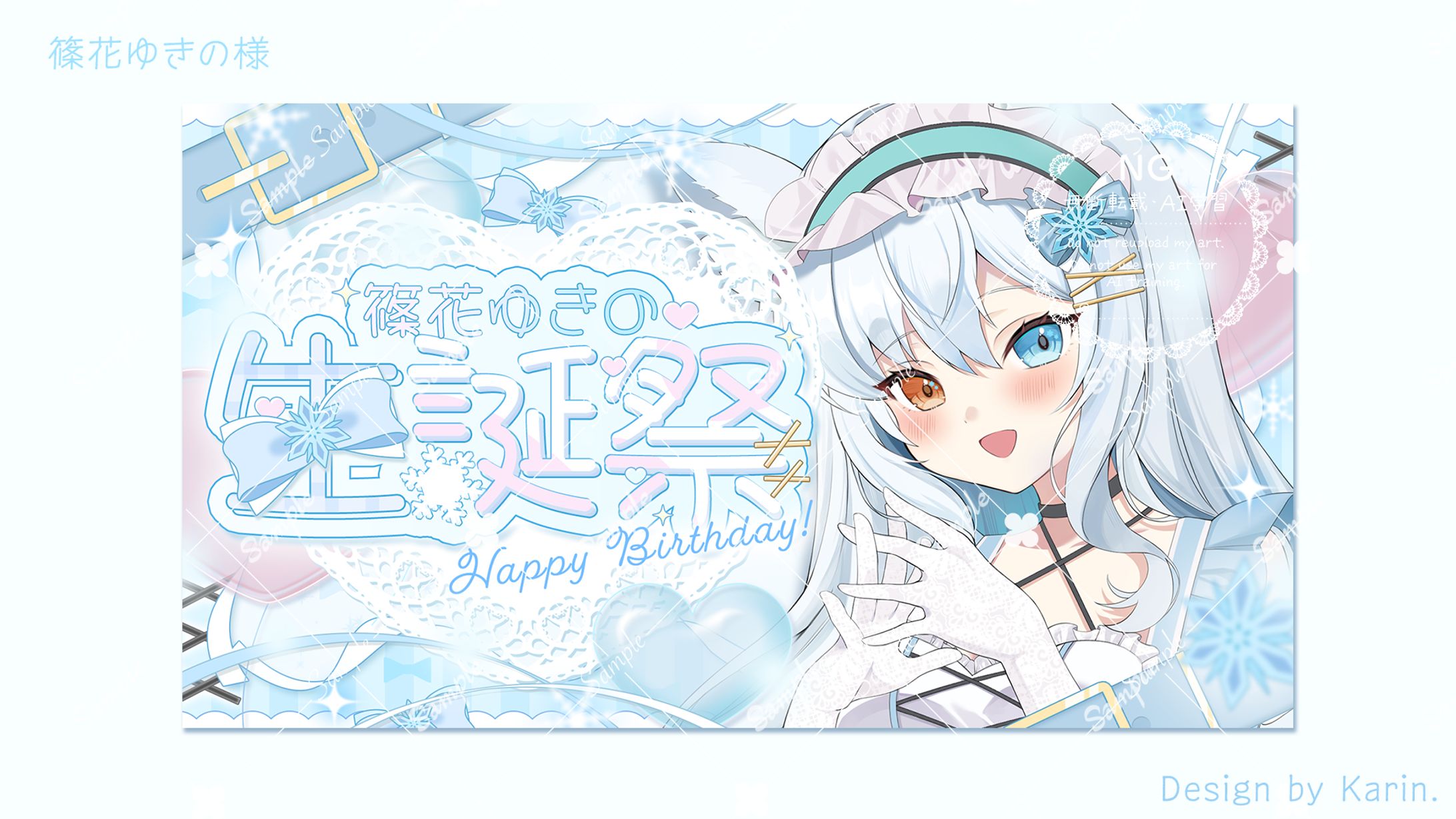 篠花ゆきの様生誕祭サムネイル-1