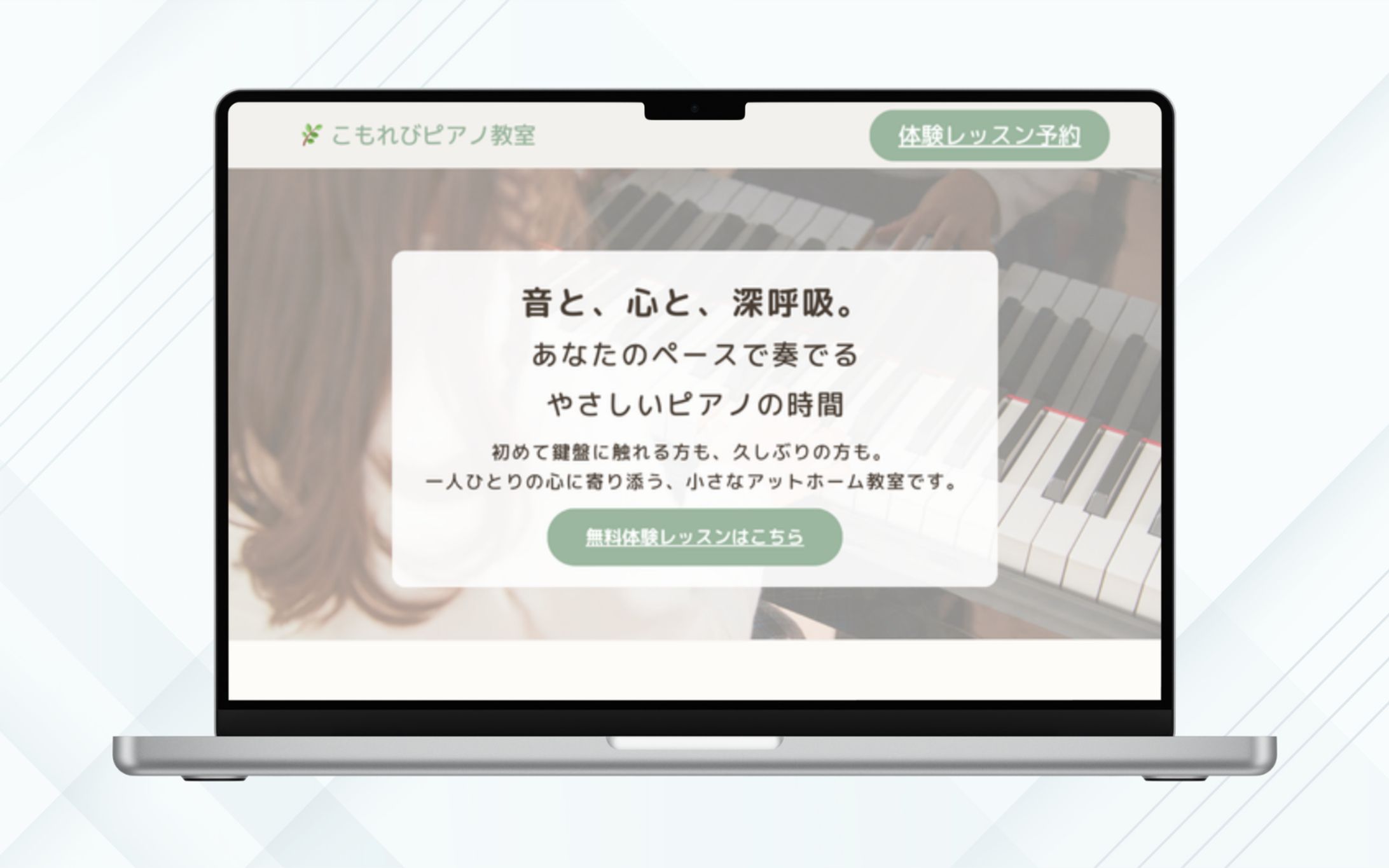 LP | こもれびピアノ教室-1