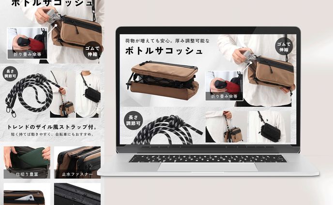 ボトルサコッシュ Amazon商品紹介コンテンツA+
