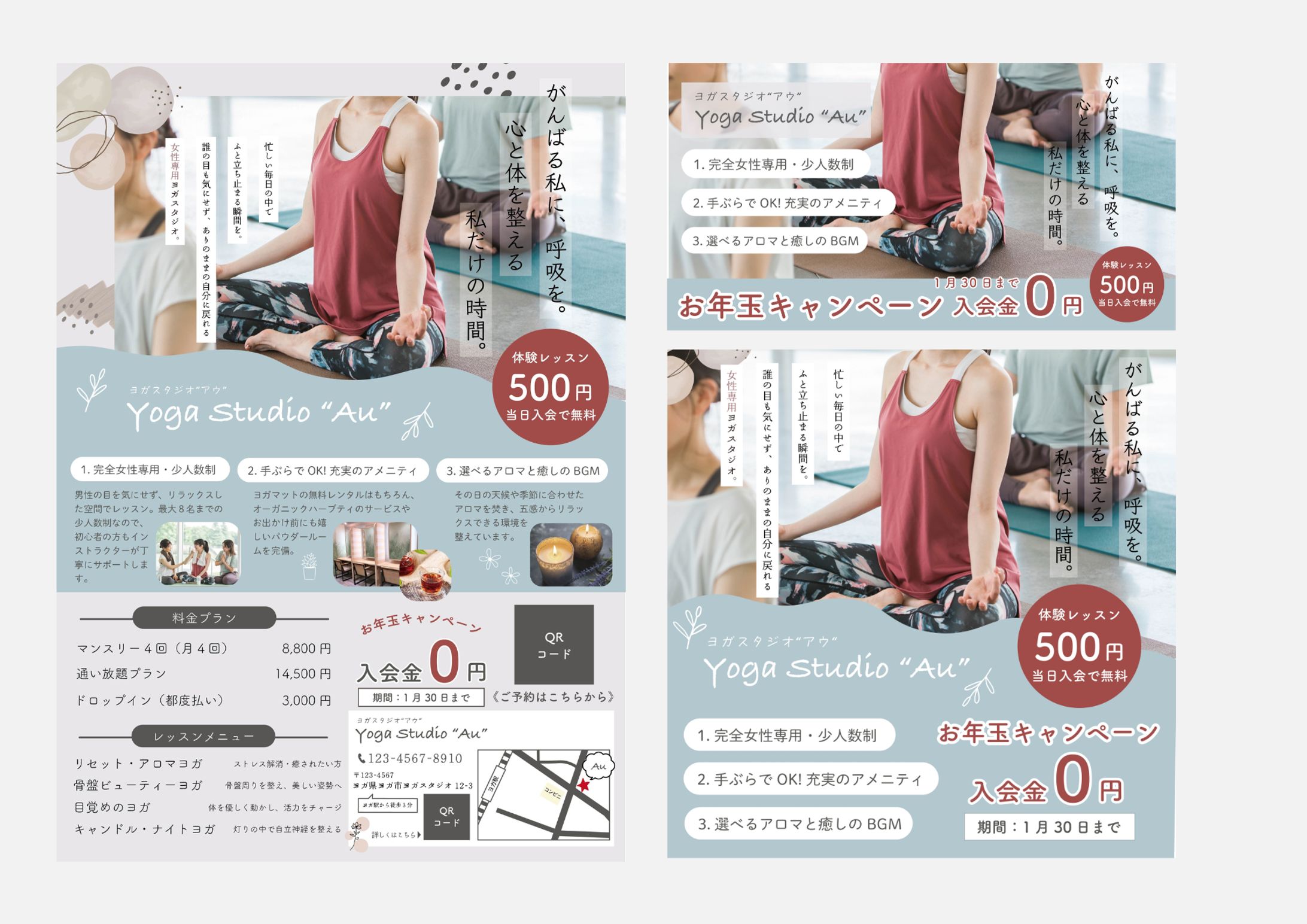 【チラシ・SNS・バナー】ヨガ教室広告-1