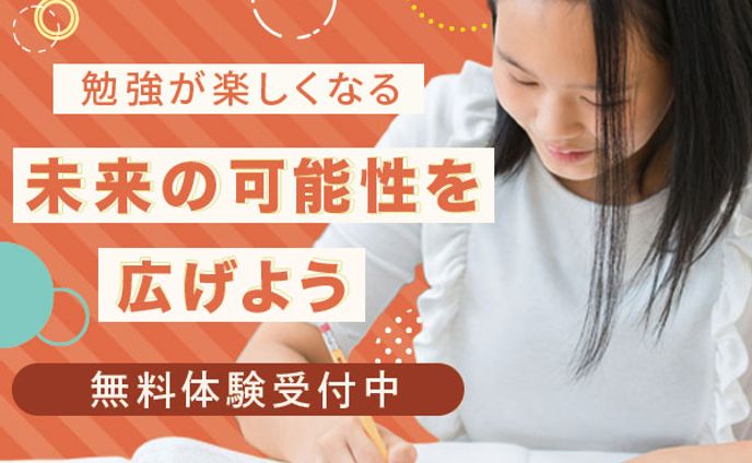 自主制作 学習塾バナー・クリスマスバナー