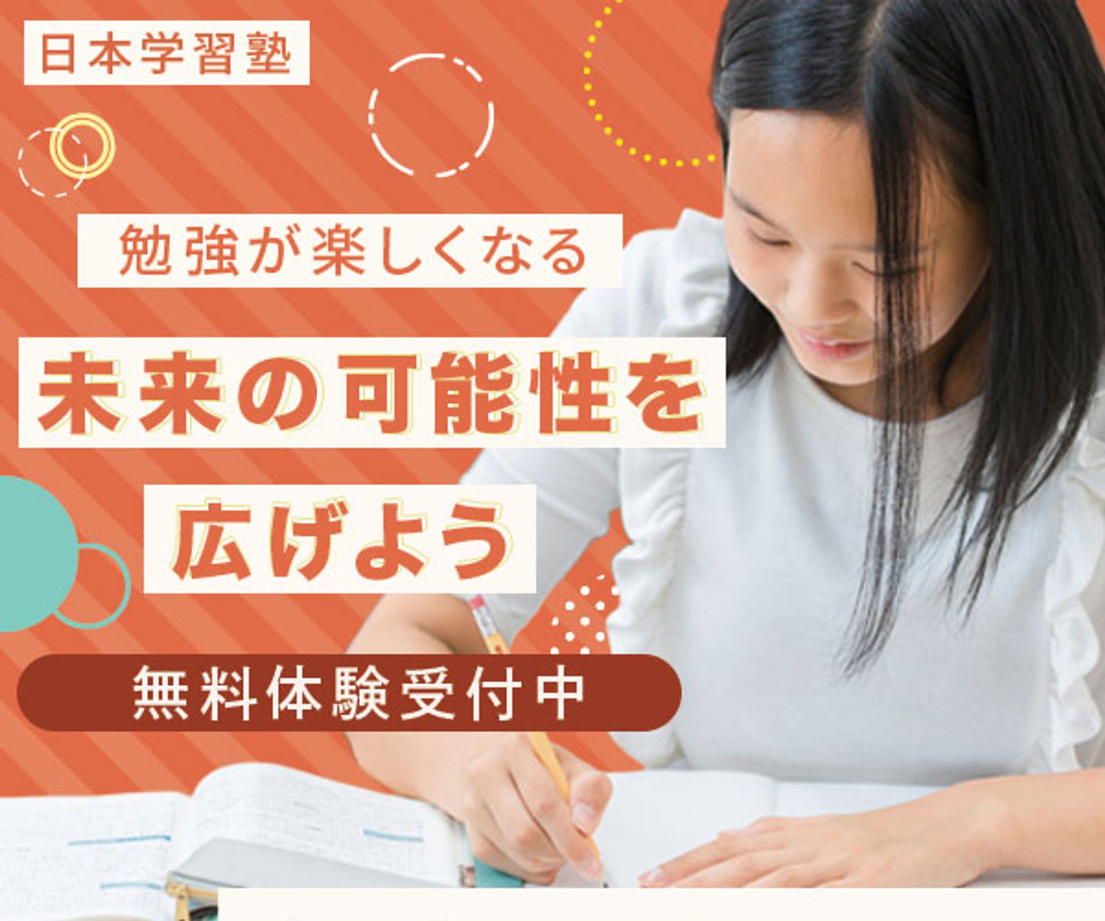 自主制作 学習塾バナー・クリスマスバナー-1