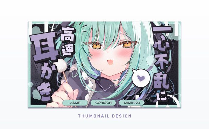 Thumbnail ⋮ 儚依ねこ