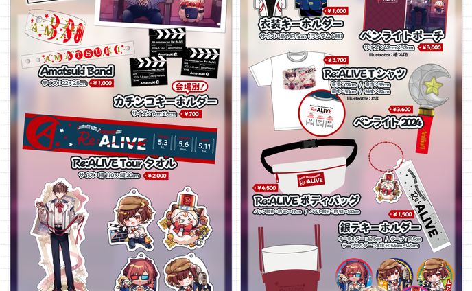 画像生成、グッズ