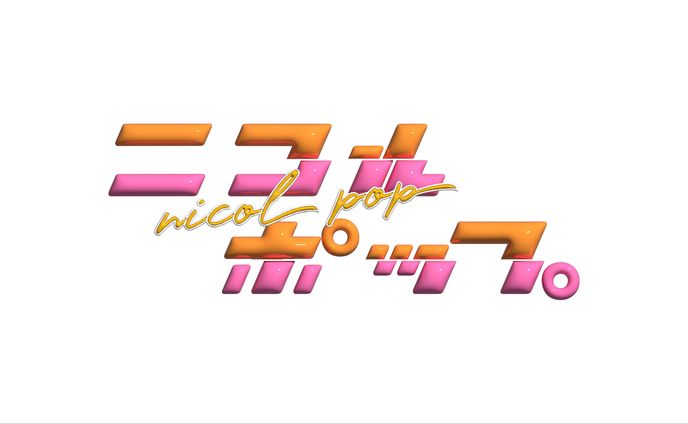 ニコルポップ　ロゴ