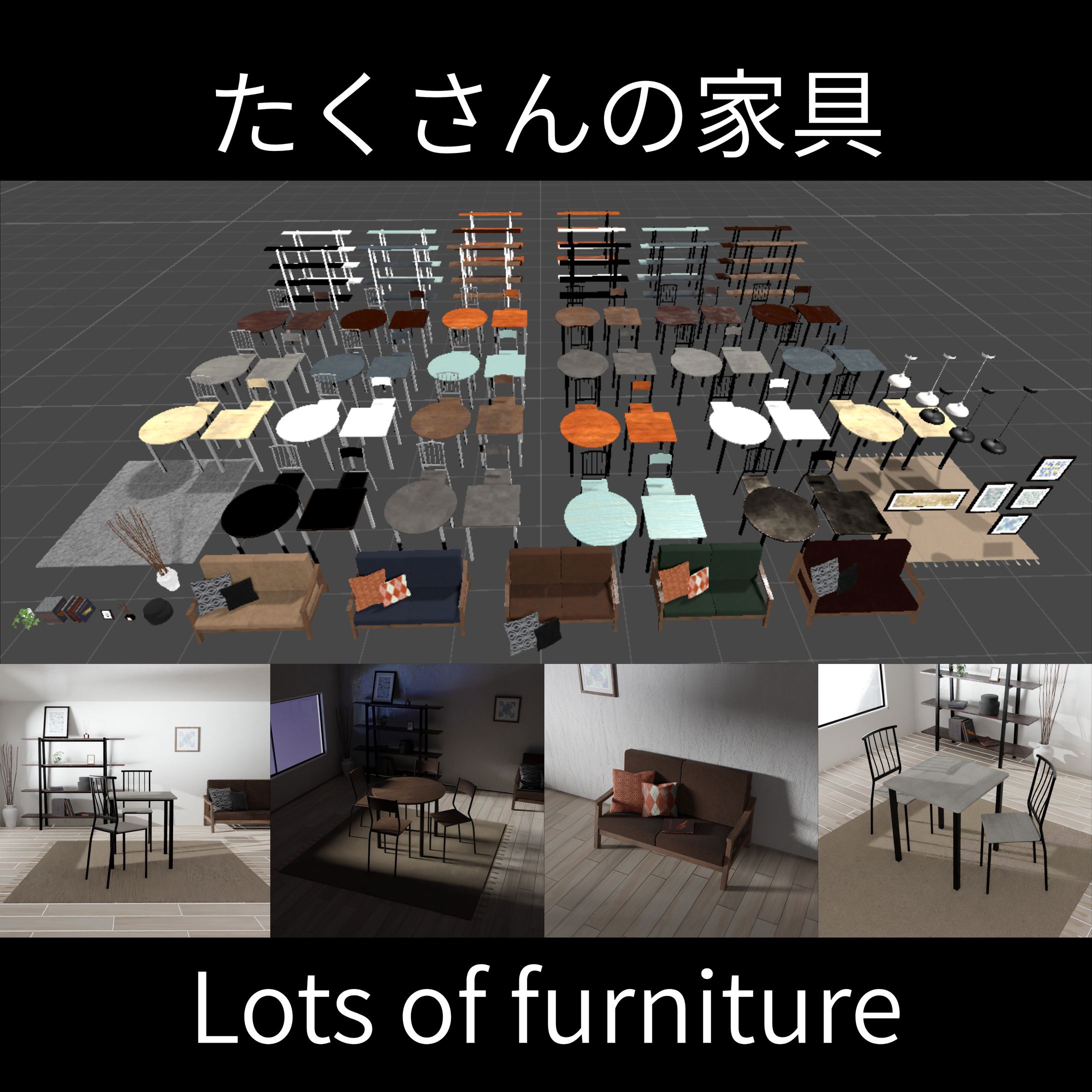 Boothサムネイル - たくさんの家具-1