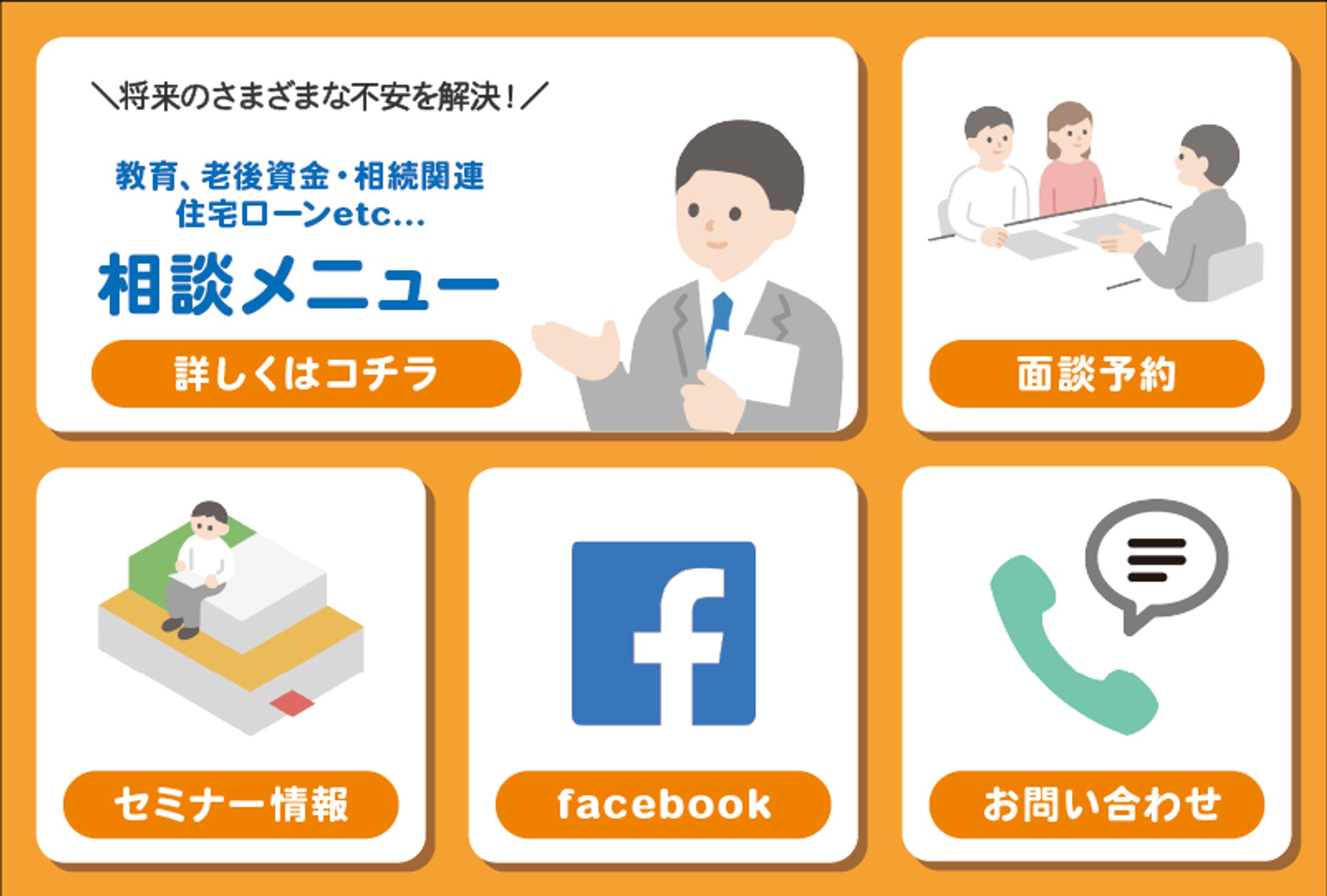 LINEリッチメニュー-1